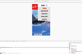 Сделаю сайт Адаптивным