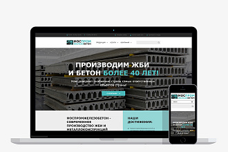 Адаптация под смартфоны
