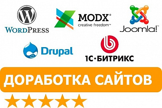 Доработки сайта по ТЗ