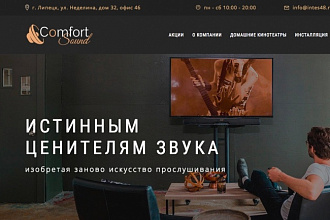 Верстка любой сложности