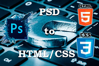 Верстка PSD to HTML, CSS