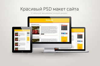 Сверстаю Landing Page из PSD