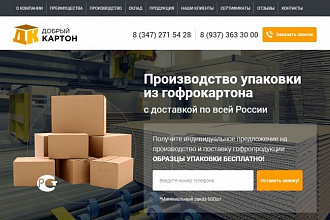 Верстка лендинга. Установка админки