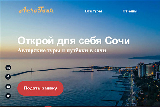 Отредактирую сайт