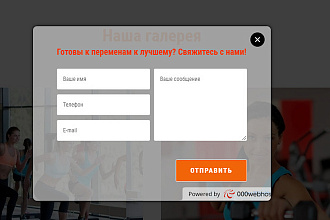 Модальное окно