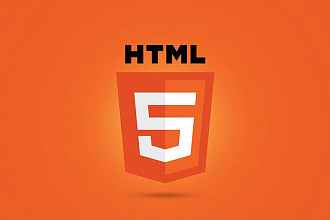 Исправлю технические ошибки сайта - HTML