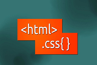 Верстка страницы с использованием HTML5 и CSS3