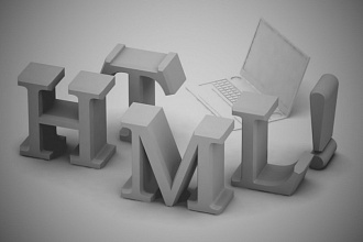 Исправлю проблемы HTML по стандарту W3C