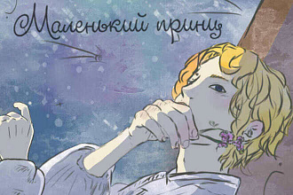 Иллюстрации. Рисунки