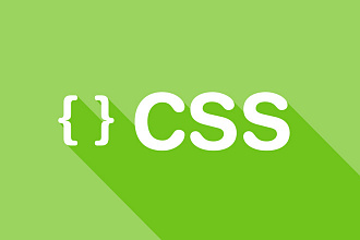 Исправлю стилистические ошибки сайта - CSS