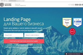 Верстка лендинга