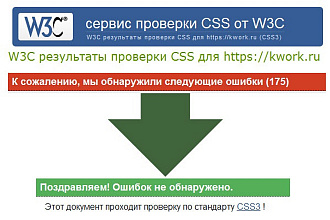 Исправлю ошибки CSS