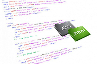 Доработка html и CSS
