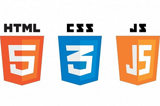 Верстка HTML, CSS, JavaScript, недорого