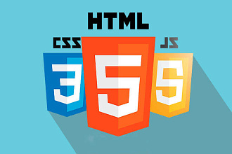 Верстка страниц сайта по макету с использованием HTML, CSS, JS