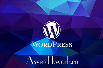 Натяжка шаблона на Wordpress