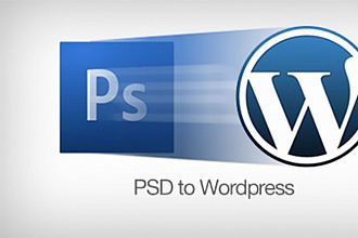 Из PSD в WordPress
