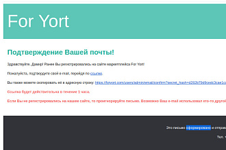 Вёрстка HTML письма