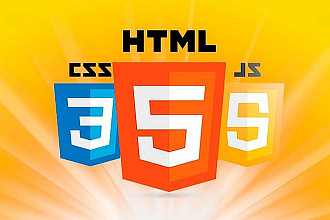 Доработаю страницу Вашей верстки CSS, HTML, JS