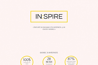 Создание Landing page