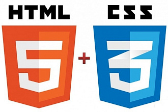 HTML, CSS верстка страниц