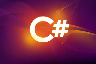 Разработка программ под ОС Windows C#