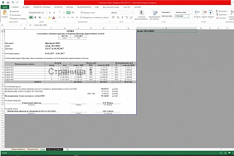 Отчёты в Excel