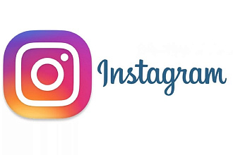 Приватная система для продвижения в Instagram