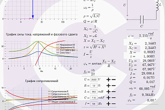 Графики и расчёты, C# WPF