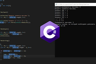Написание программы или помощь с созданием программы на языке C#