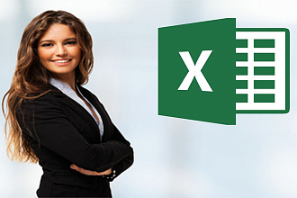 MS Excel разработка таблиц любой сложности