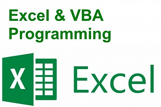 Макросы Excel VBA