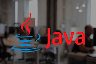 Разработка ПО на Java