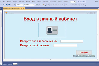Разработка приложения Windows Form на языке C# - графический интерфейс