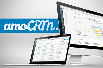 Базовое внедрение amoCRM + 1 месяц в подарок