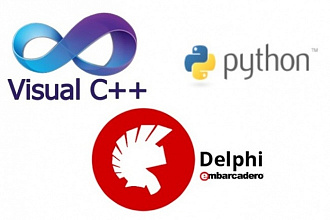 Программы на Delphi, C++, Python