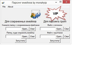 Софт для вытягивания емейлов mail.ru