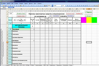 Автоматизирую работу с документами Excel, VBA, макросы, формы, меню