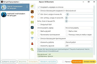 Создание программ, парсеров, программы для Вконтакте. C#