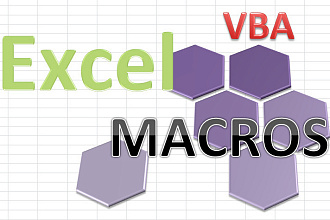 Макросы для MS Excel