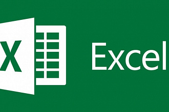 Автоматизация рутинных операций в Excel