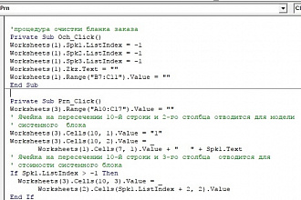 Напишу макрос в Excel
