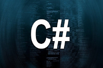 Разработка программ на C# на заказ