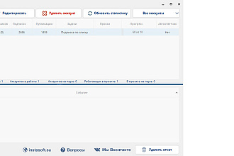 InstaSoft v 4.5 - комплексная раскрутка, продвижение вашего аккаунта