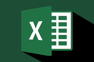 Напишу макрос Excel