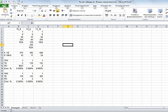 Разработка и создание VBA макросов для Excel, Word, Access приложений