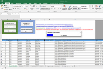 Макросы VBA для MS Excel