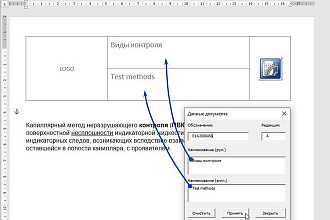 Создание меню автозаполнения для вашего документа Word