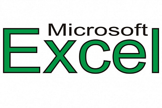 1автоматизированная таблица Microsoft Excel