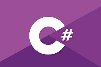 Написание программ на языке программирования C#
